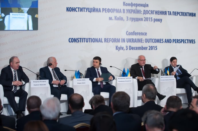 Конференція: «Конституційна реформа в Україні: досягнення та перспективи»