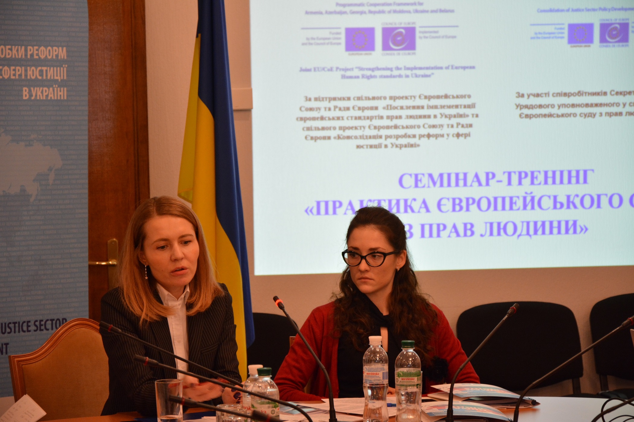 Cемінари-тренінги щодо практики застосування Європейського суду з прав людини для співробітників Апарату Верховної Ради України