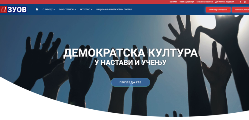 Interactive page dedicated to Democratic Culture in Education on Serbia’s National Education Portal