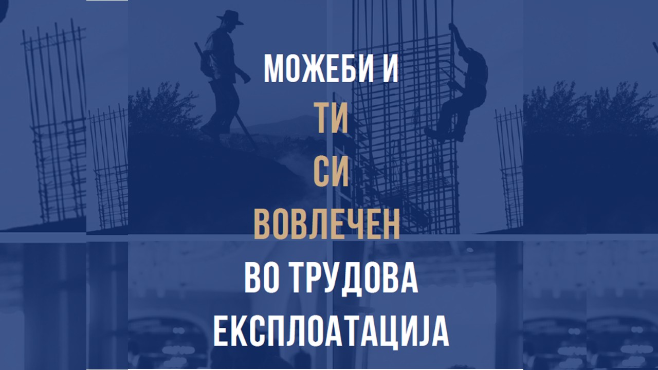 “Maybe you are also involved in labour exploitation”