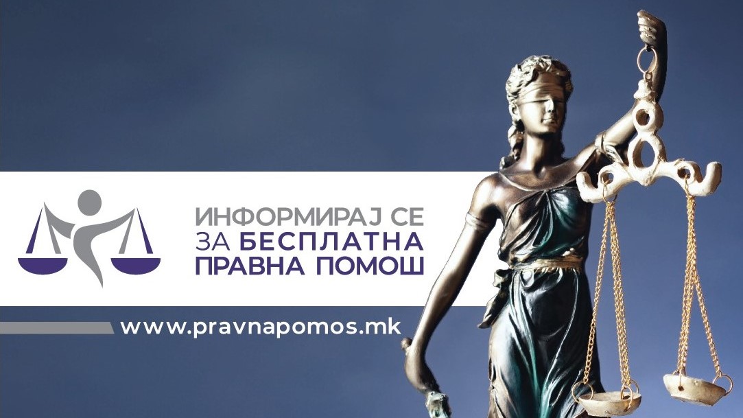 What you need to know about Free Legal Aid services?