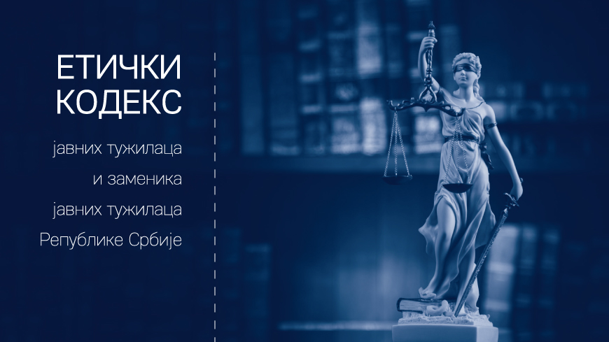 New Code of Ethics for Serbian prosecutors published