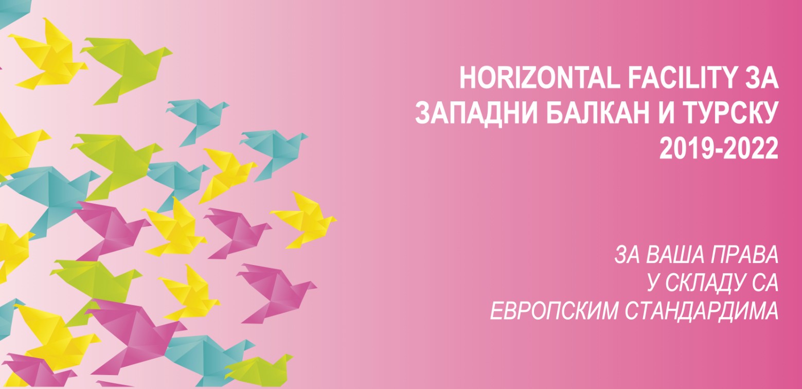 Борба против дискриминације и заштита права осетљивих група