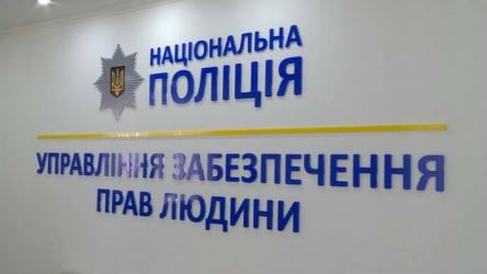 Working on improving human rights protection in police activities