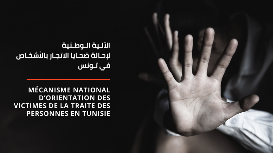 Tunisia launches new initiative to better detect and help victims of human trafficking