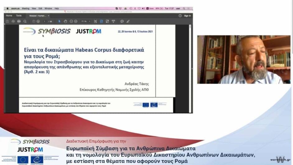 JUSTROM3 continues its series of cascading trainings in Greece