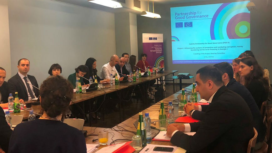 First Steering Committee Meeting of PGG Project on “Enhancing the systems of prevention and combating corruption, money laundering and terrorist financing in Georgia”