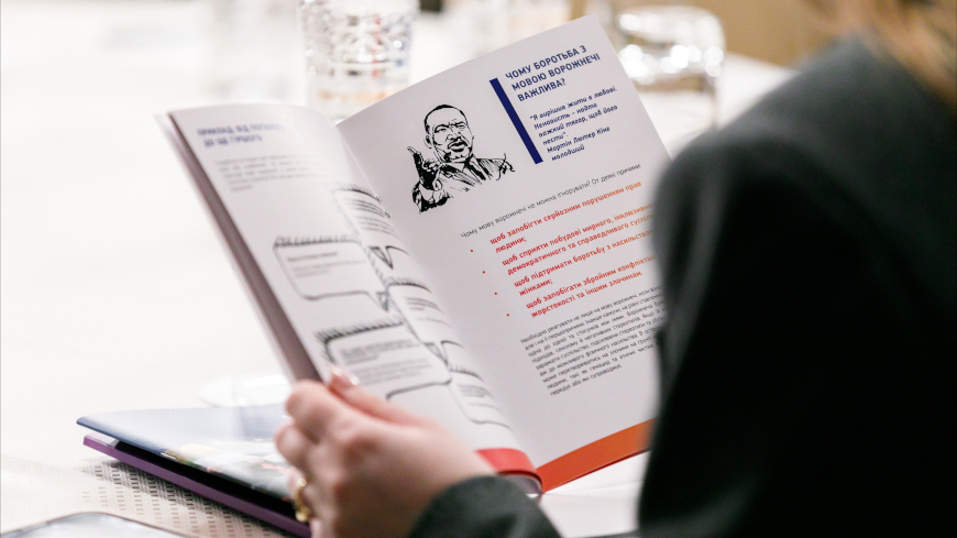 Fostering collaboration to combat hate speech through a pioneering training for Ukraine’s legal professionals