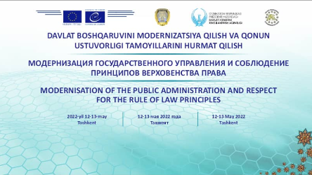 УЗБЕКИСТАН: Модернизация государственного управления в Центральной Азии и соблюдение принципов верховенства права – международная конференция