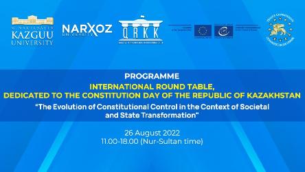 Kazakhstan: International Round Table “The evolution of constitutional control in the context of societal and state transformation"