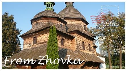 “Inside the walls of this town one could rehabilitate oneself quickly felling like wings are growing behind”. Bohdan Voloshyn, modern writer and journalist, about Zhovkva