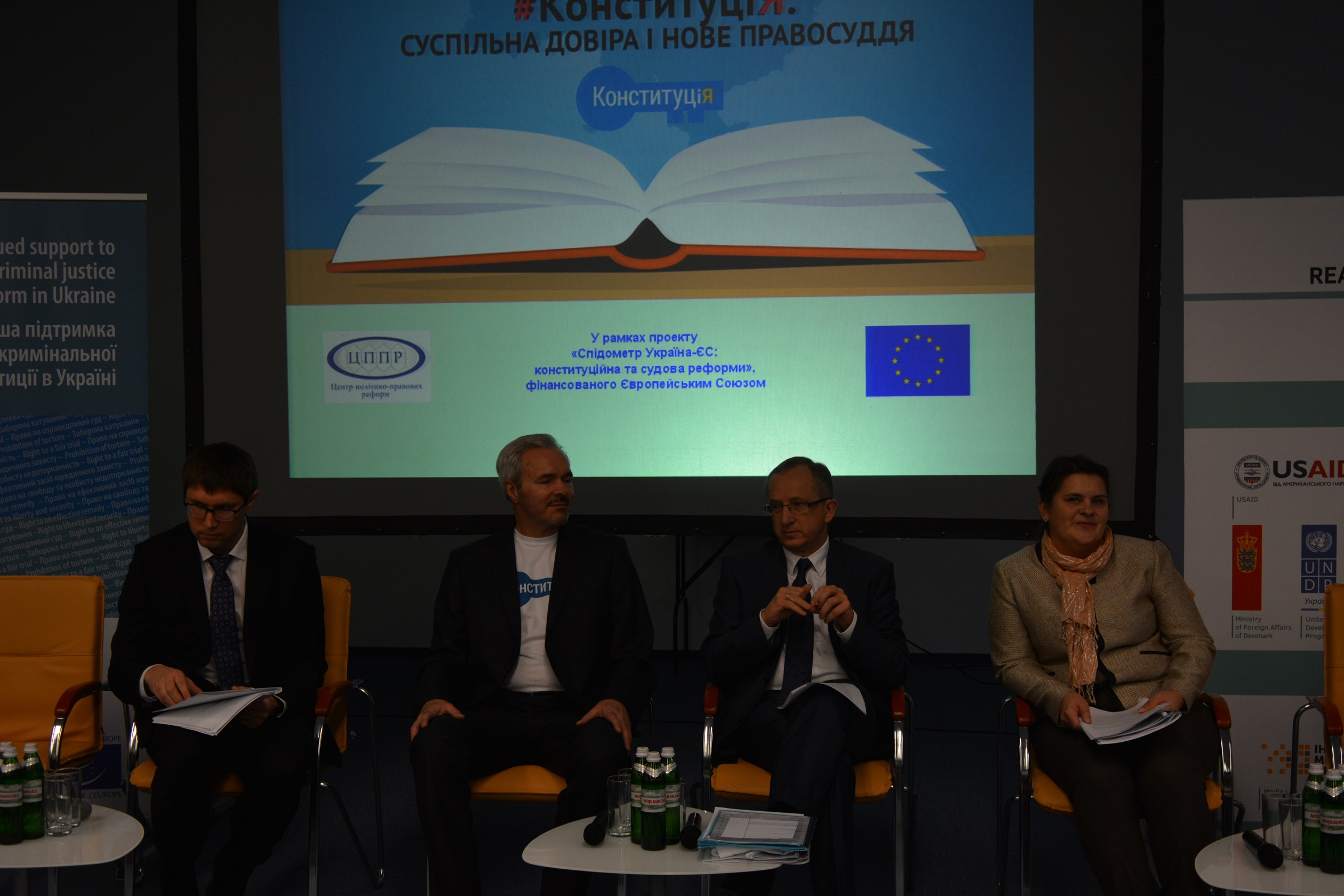 Forum: “The Constitution: public trust and new justice”